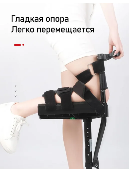 Опорный костыль под колено Свободные руки - Реабилитация, черный, фото 5