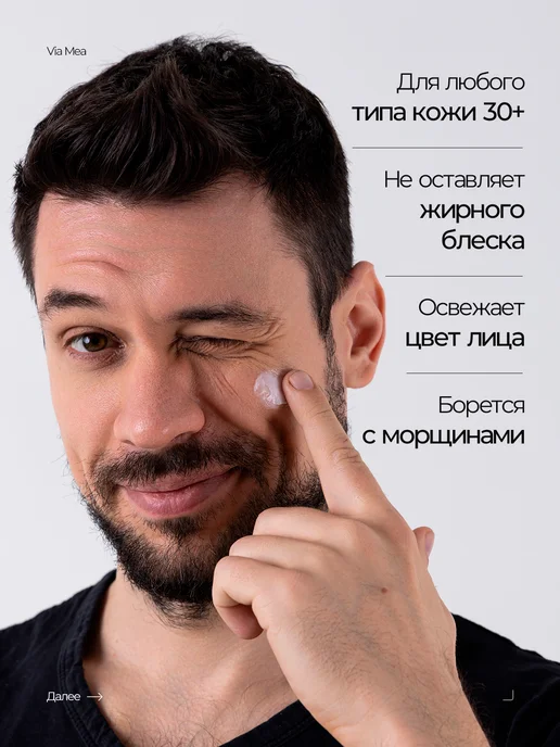 VIA MEA Антивозрастной мужской крем для лица, 50 мл, фото 3