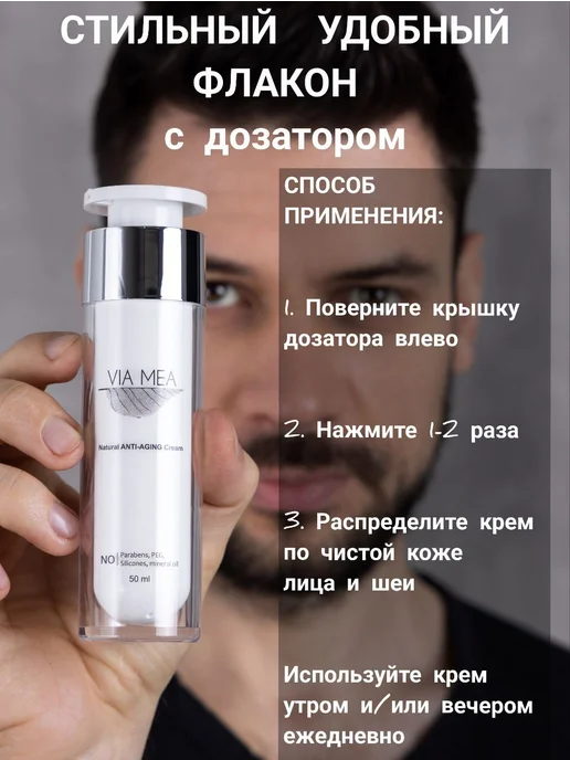 VIA MEA Антивозрастной мужской крем для лица, 50 мл, фото 4
