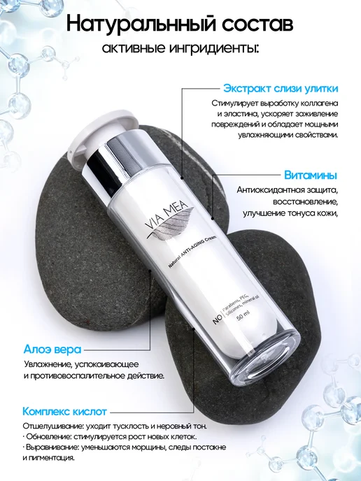 VIA MEA Антивозрастной мужской крем для лица, 50 мл, фото 5