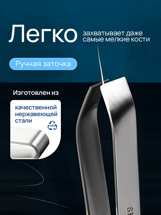 GRYU Пинцет для рыбы для удаления костей, серый, фото 4