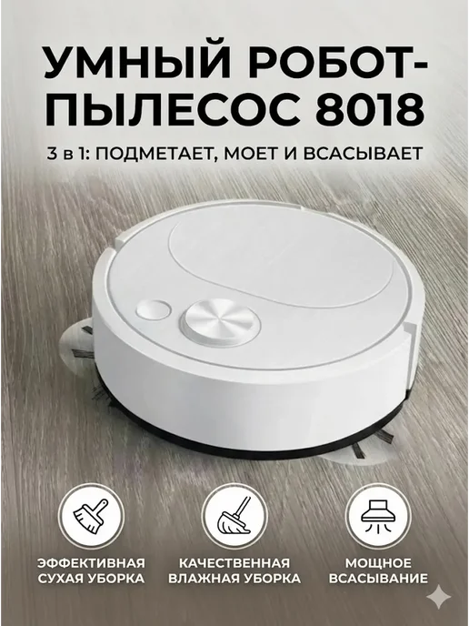 HOCO Робот пылесос с влажной уборкой и сухой (цвет белый черный), черный, фото 2