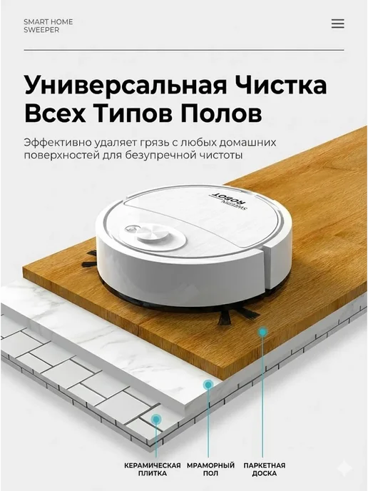 HOCO Робот пылесос с влажной уборкой и сухой (цвет белый черный), черный, фото 4