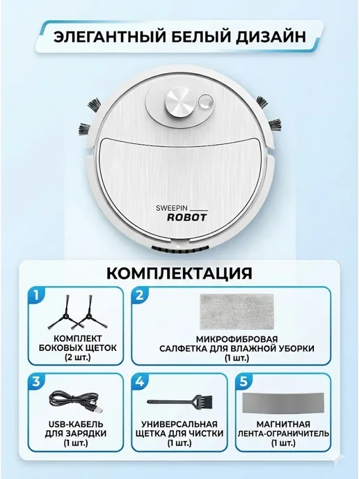 HOCO Робот пылесос с влажной уборкой и сухой (цвет белый черный), черный, фото 5