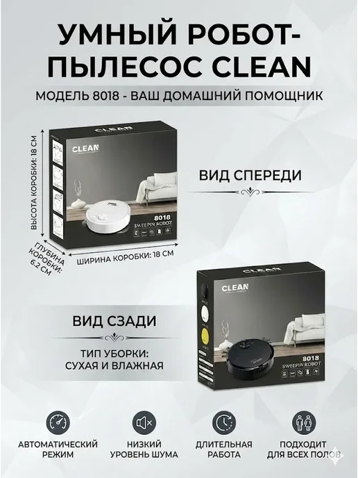 HOCO Робот пылесос с влажной уборкой и сухой (цвет белый черный), черный, фото 6