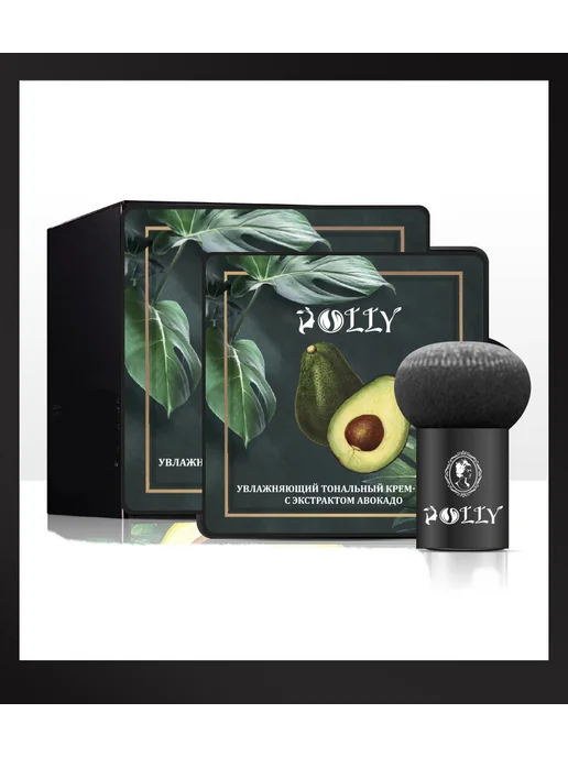 Polly Cosmetics POLLY Увлажняющий тональный крем-кушон, бежевый