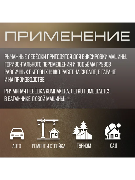 Zeriazor Лебедка рычажная с тросом 3.6 м, тяга 2 т, 3 м, фото 2