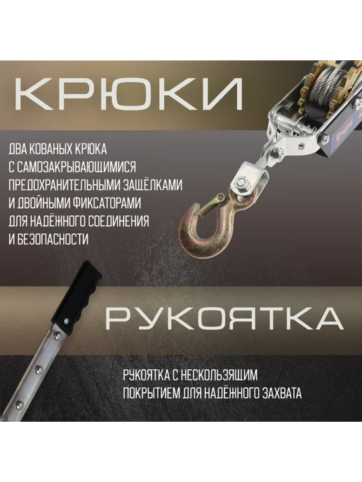 Zeriazor Рычажная лебедка двойное храповое колесо 4 т, 3 м, 3 м, фото 3