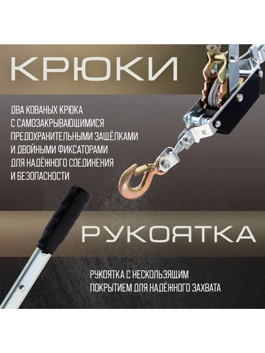 Zeriazor Лебедка рычажная с тросом 3.6 м, тяга 2 т, 3,6 м, фото 3
