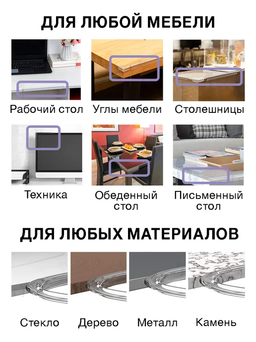 Toutou Защитная лента на углы от детей 10 метров, 10 м, фото 3