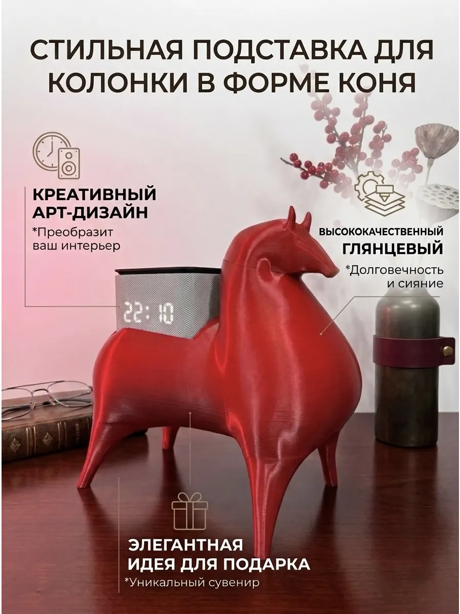 Подставка для Яндекс Станции Миди - красный глянец...