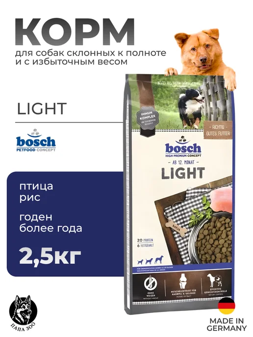 Сухой корм Bosch Petfood Light для собак, 2,5 кг