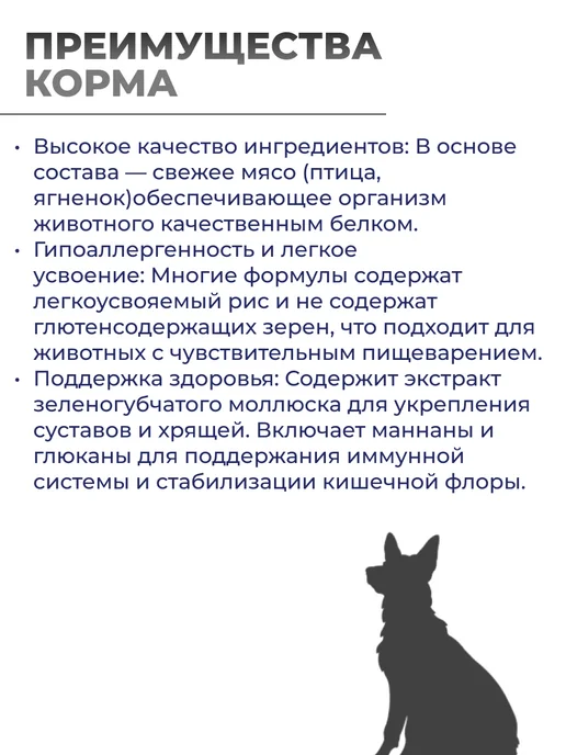 Сухой корм Bosch Petfood Light для собак, 2,5 кг, фото 3