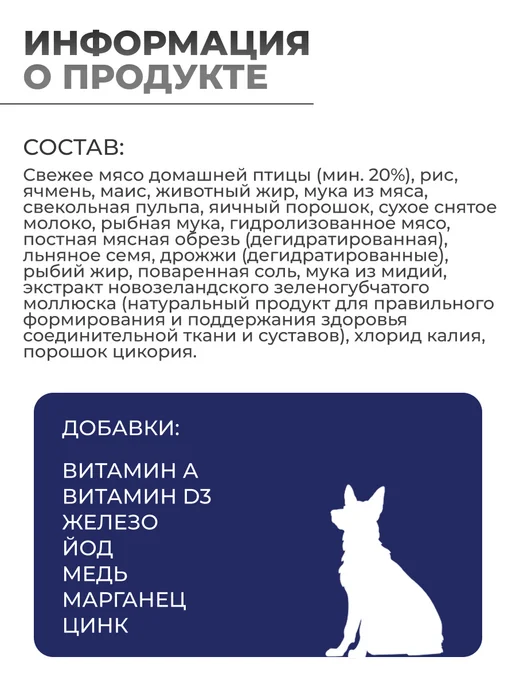 Сухой корм Bosch Petfood Light для собак, 2,5 кг, фото 4
