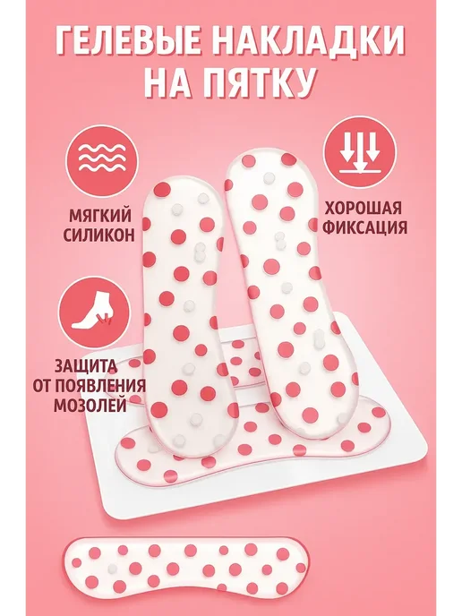 Aliya14 Пяткоудерживатель для обуви. Силиконовые накладки для обуви, вариант