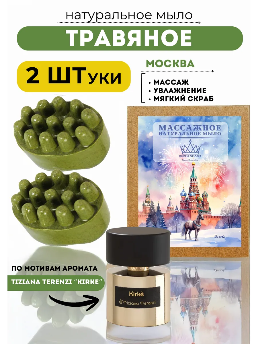 Массажное сувенирное натуральное мыло Москва