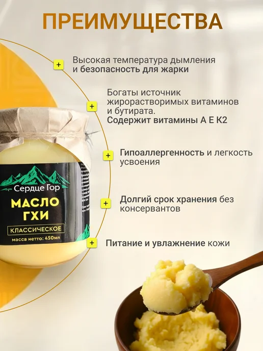 Масло топленое Гхи классическое 950 мл, 450 мл, фото 2