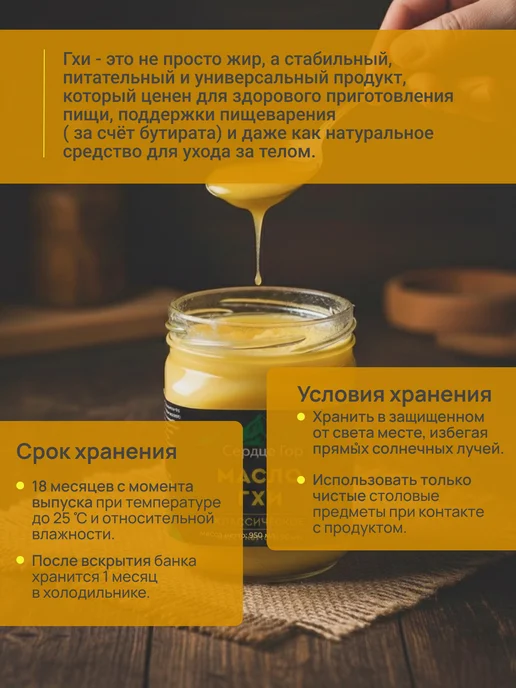 Масло топленое Гхи классическое 950 мл, 450 мл, фото 3