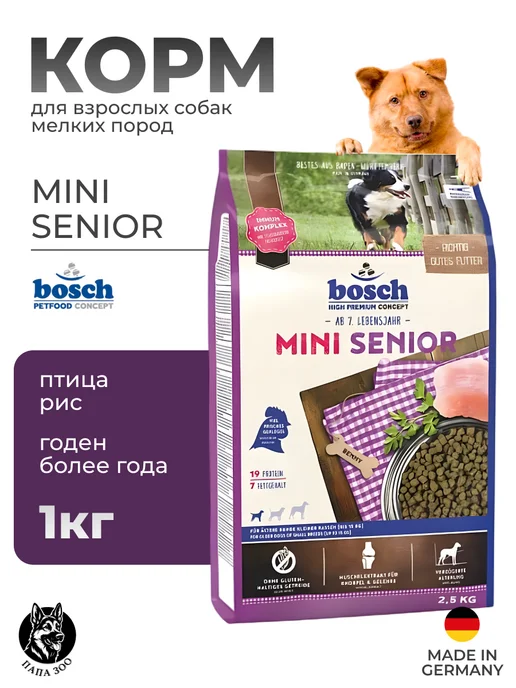 Сухой корм Bosch Petfood Птица для собак, мелкие, пожилые, 1 кг