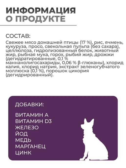 Сухой корм Bosch Petfood Птица для собак, мелкие, пожилые, 1 кг, фото 4
