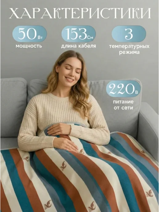 UniMarkt Электроодеяло с подогревом 150х70 см, 150x70 см, фото 3