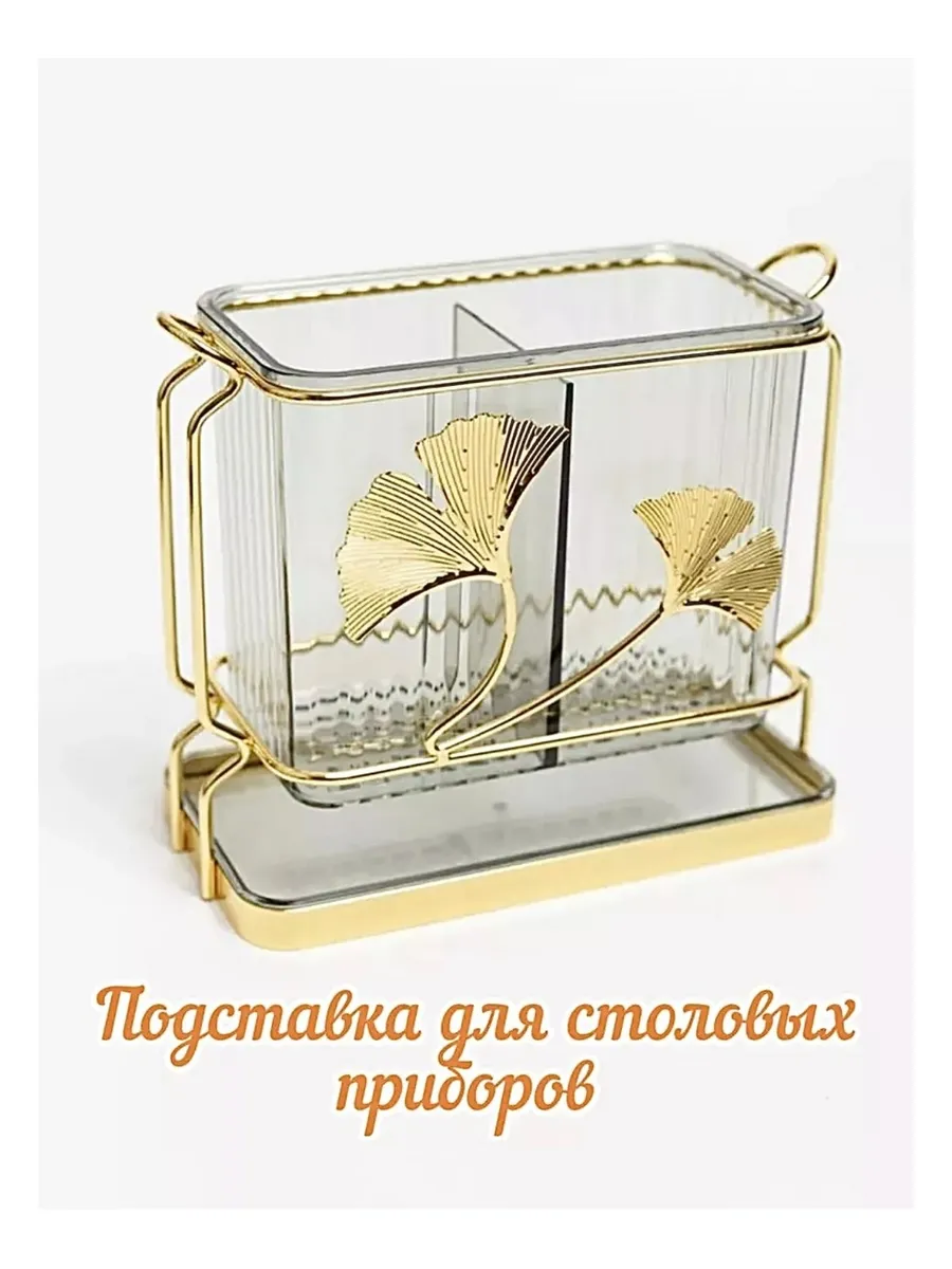 подставка для ложек