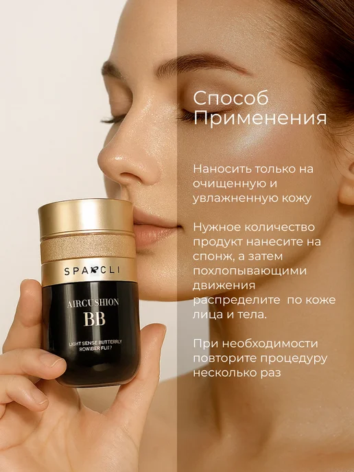 SPARCLI Кушон для лица тональный крем со спонжем, бежевый, фото 3