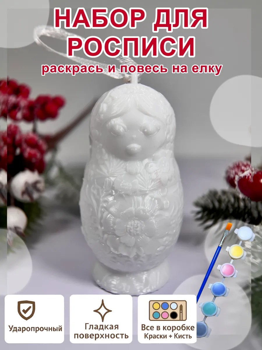 Елочное украшение под роспись «Матрешка» (с красками)...