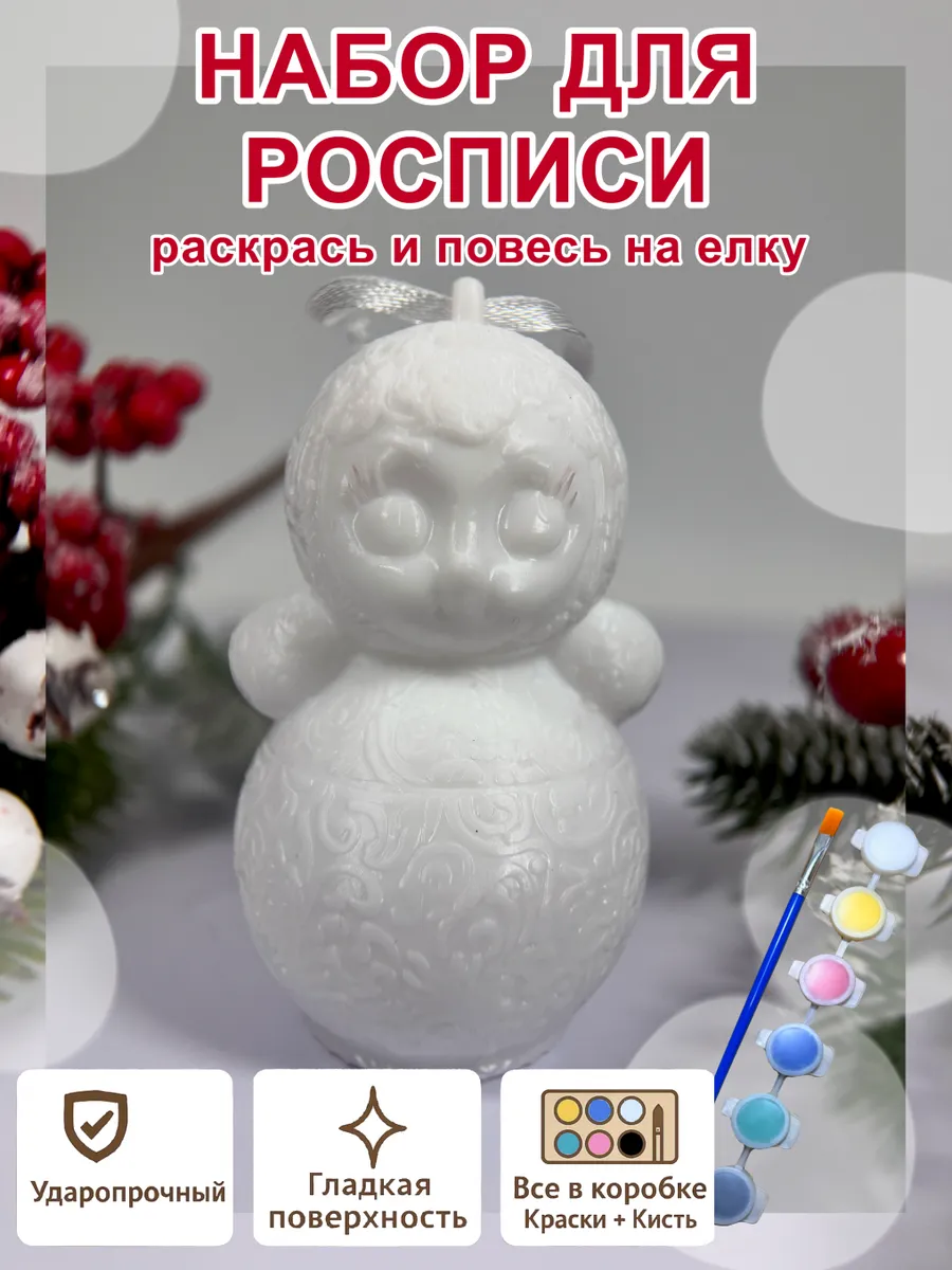 Елочное украшение под роспись «Неваляшка» (с красками)...