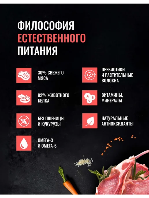 Сухой корм Одно Мясо для собак, мелкие, щенки, мясо, ягненок, 0,8 кг, фото 2