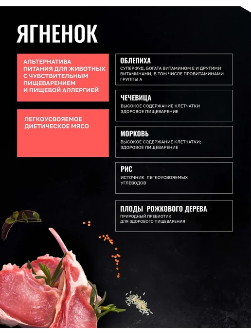 Сухой корм Одно Мясо для собак, мелкие, щенки, мясо, ягненок, 0,8 кг, фото 5