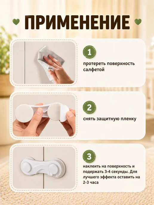 Блокиратор от детей на мебель, белый, фото 5