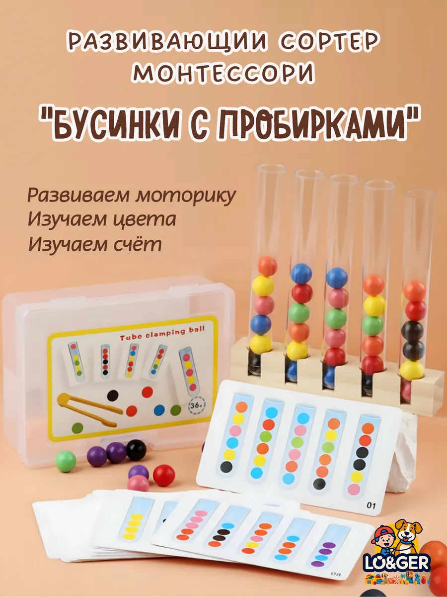 Сортер для малышей развивающая игра монтессори