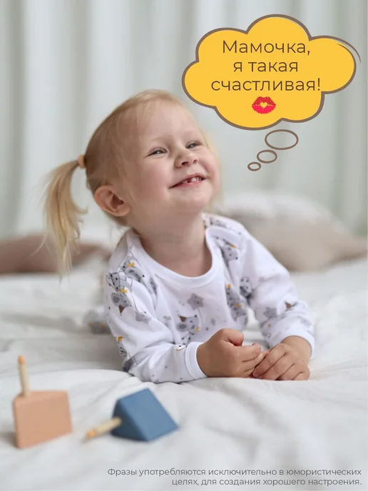Швейные истории Пижама для малышей, белый, фото 4