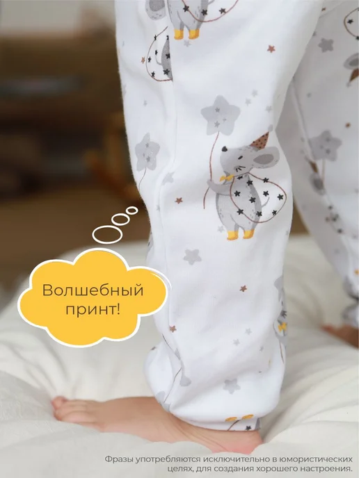 Швейные истории Пижама для малышей, белый, фото 5