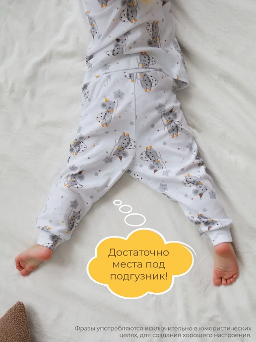 Швейные истории Пижама для малышей, белый, фото 6