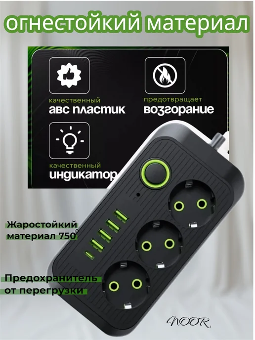 Сетевой фильтр USB 5 метров, 3 розетки, 3 USB, с 3M, фото 2