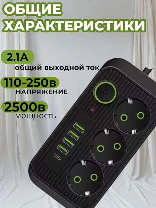 Сетевой фильтр USB 5 метров, 3 розетки, 3 USB, с 3M, фото 3