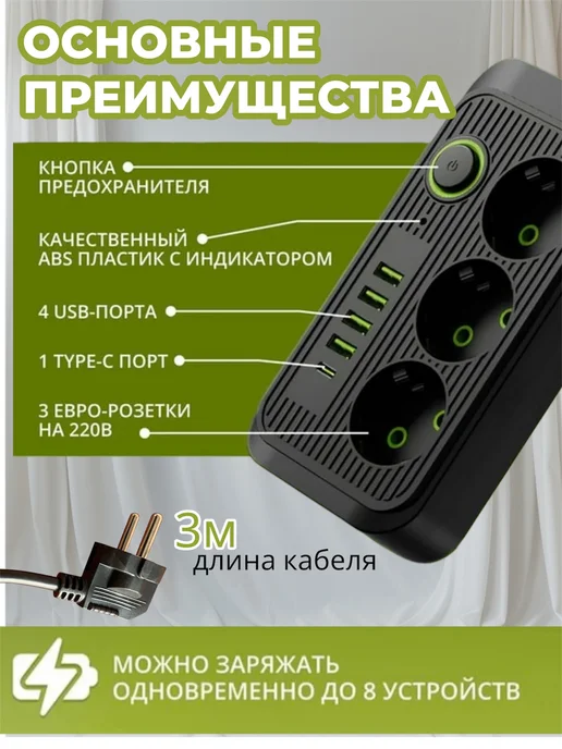 Сетевой фильтр USB 5 метров, 3 розетки, 3 USB, с 3M, фото 4