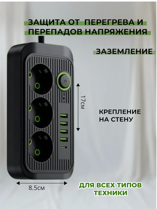 Сетевой фильтр USB 5 метров, 3 розетки, 3 USB, с 3M, фото 5