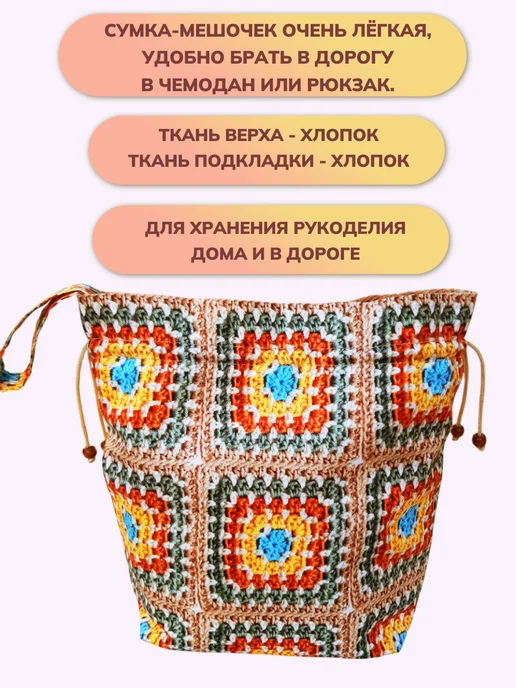 Сумочка с клубочками Органайзер сумка для вязания клубочница мешочек, зеленый, фото 2