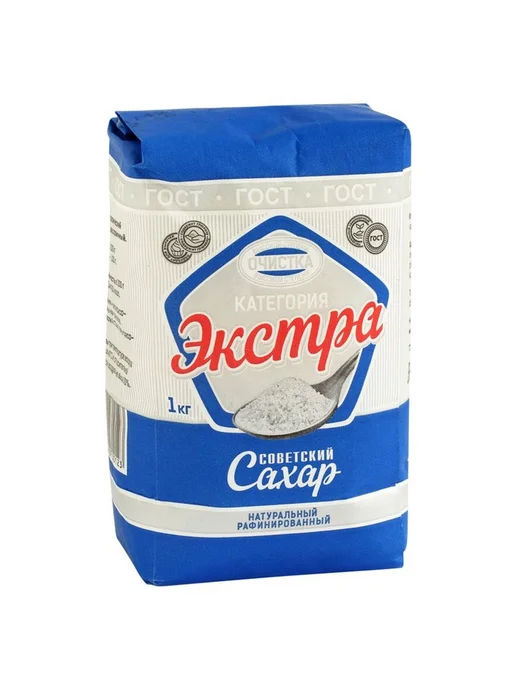 Сахар Советский Экстра 1кг, 1 кг