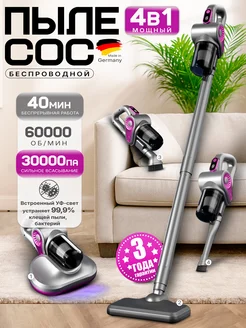 Беспроводной вертикальный пылесос 4в1