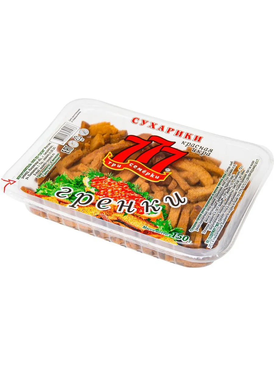 Сухарики-гренки Три Семёрки ржано-пшеничные со вкусом красно
