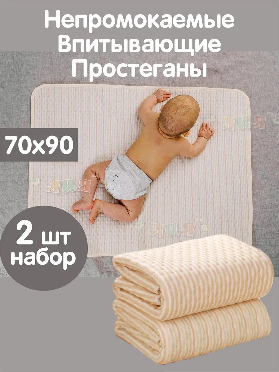 Пеленка