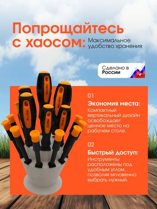 органайзер вращающийся настольный для хранения отверток, белый, фото 2