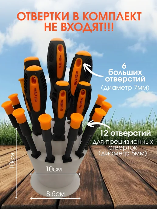 органайзер вращающийся настольный для хранения отверток, белый, фото 3