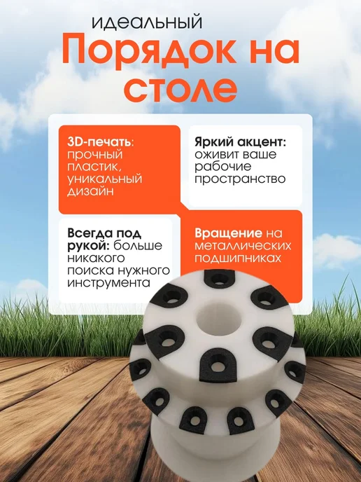 органайзер вращающийся настольный для хранения отверток, белый, фото 5