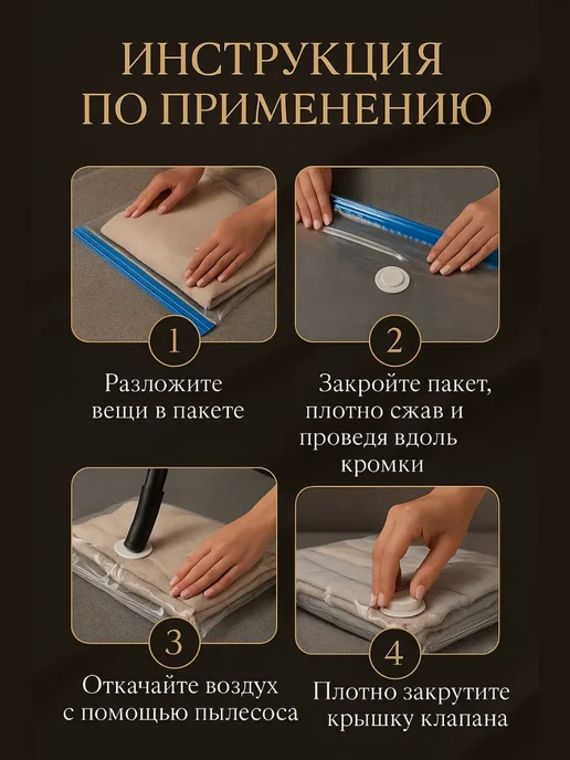 ShopBenefit Вакуумные пакеты с клапаном для хранения одеял и одежды, белый, фото 4
