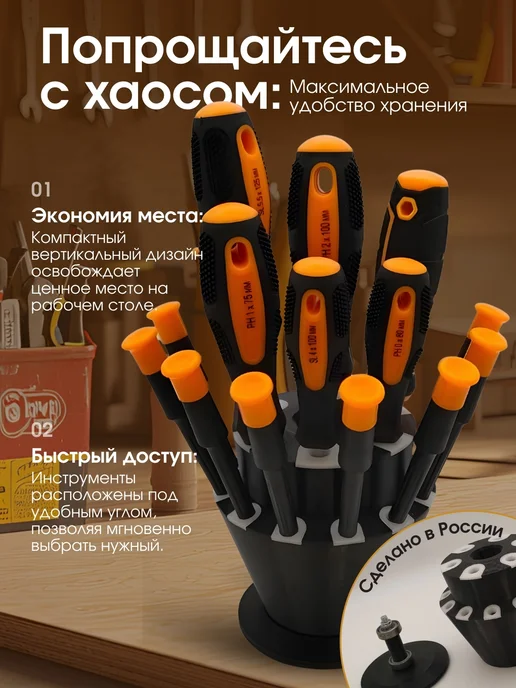 органайзер вращающийся настольный для хранения отверток, черный, фото 2